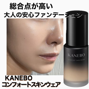 クリーム　イン　デイ/KANEBO/フェイスクリームを使ったクチコミ（1枚目）