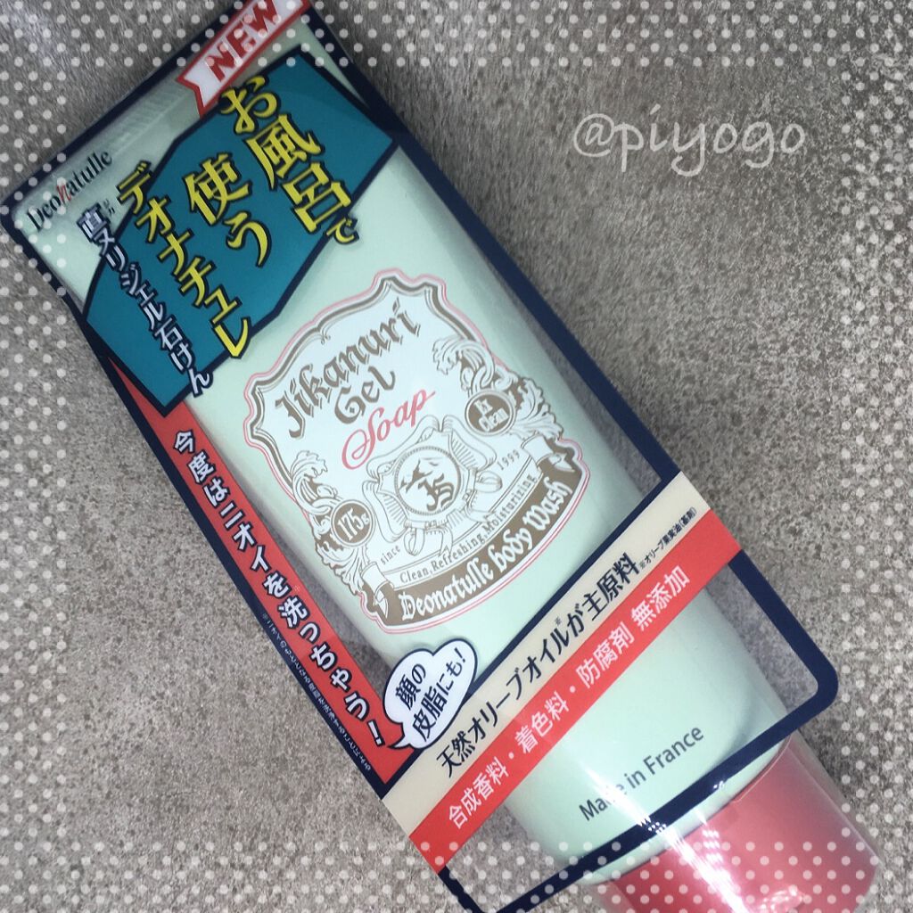 直ヌリジェル石けん/デオナチュレ/ボディソープを使ったクチコミ（1枚目）