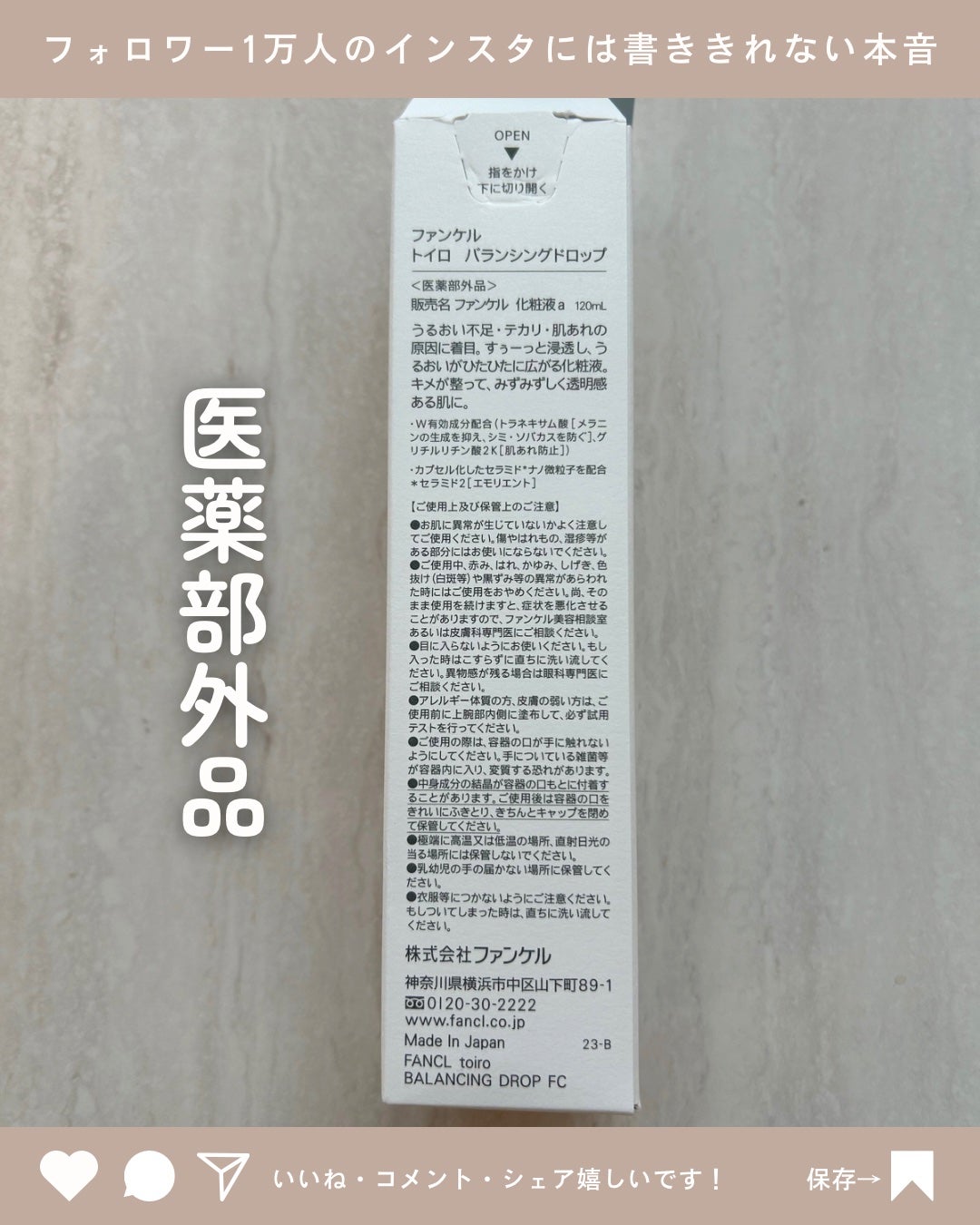 ãã€ã ãã©ã³ã·ã³ã°ããããïŒå»è¬éšå€åïŒïŒåç²§æ¶²ïŒ/ãã¡ã³ã±ã«/åç²§æ°Žã䜿ã£ãã¯ãã³ãïŒ5æç®ïŒ