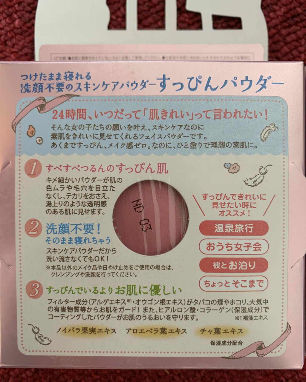 すっぴんパウダー/クラブ/プレストパウダーを使ったクチコミ(3枚目)