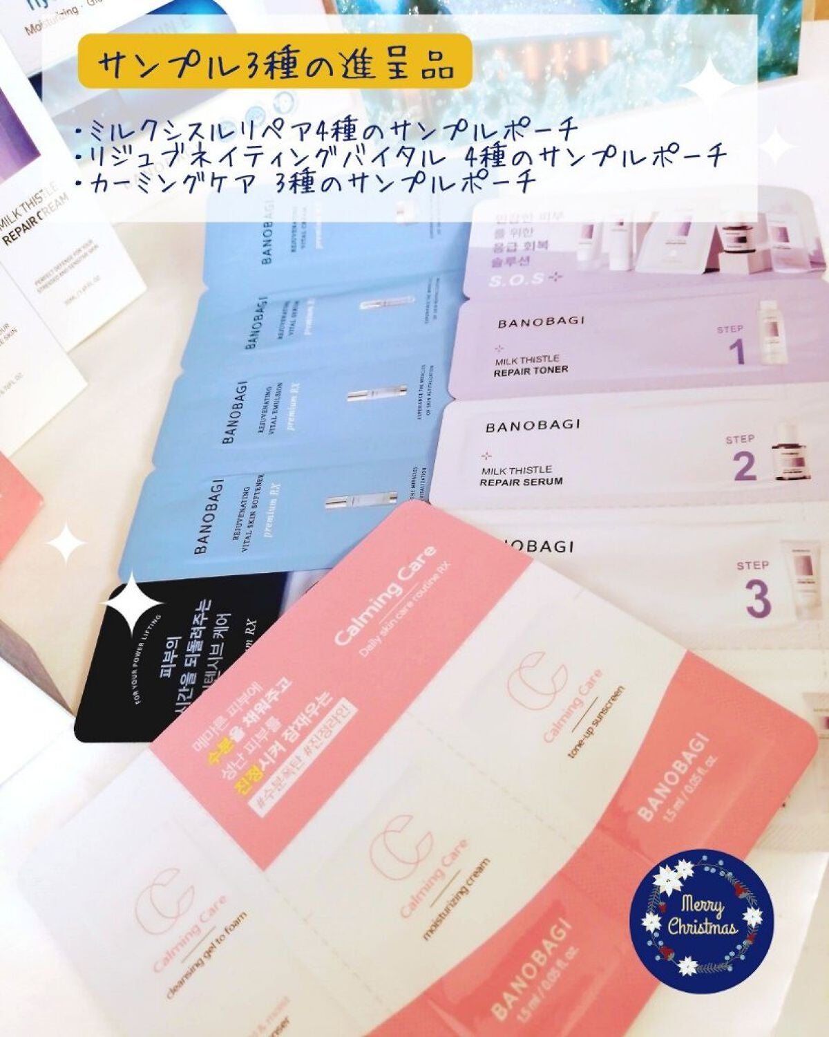 ミルクシスル リペアトナー/BANOBAGI/化粧水を使ったクチコミ(4枚目)