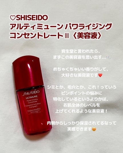 エッセンシャルイネルジャ ハイドレーティング クリーム/SHISEIDO/フェイスクリームを使ったクチコミ(4枚目)