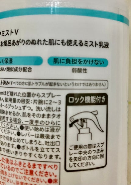 うるおいミスト乳液/ピジョン/乳液を使ったクチコミ(4枚目)