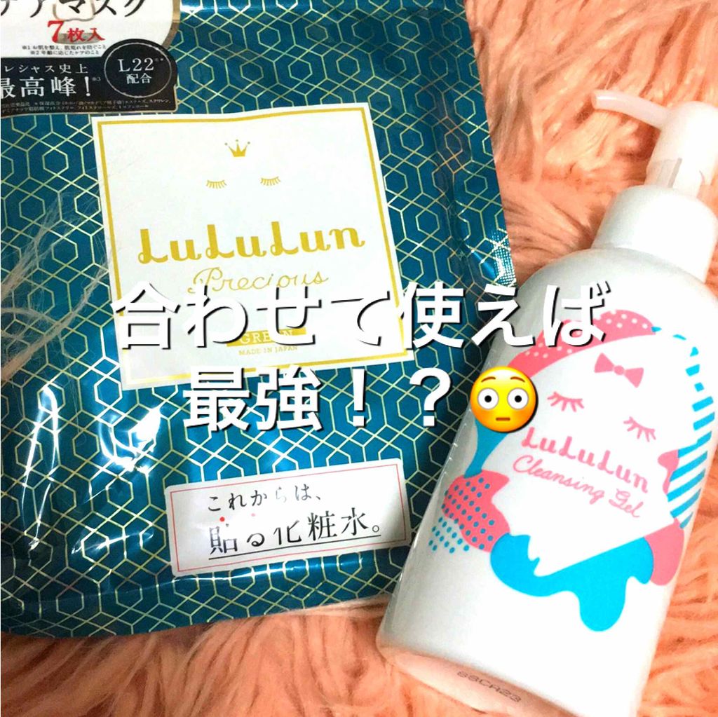 ルルルンプレシャス GREEN(バランス)【旧】/ルルルン/シートマスク・パックを使ったクチコミ(1枚目)