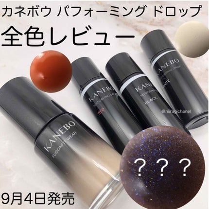 カネボウ パフォーミング ドロップ/KANEBO/化粧下地を使ったクチコミ(1枚目)