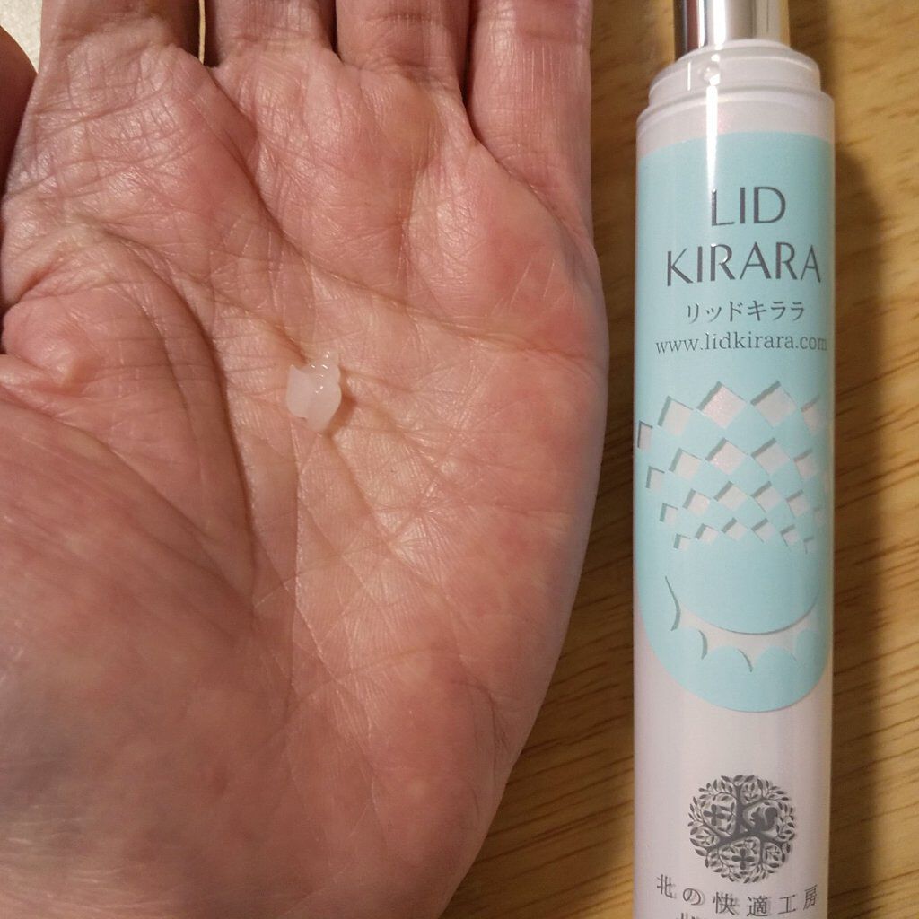 リッドキララ/北の快適工房/アイケア・アイクリームを使ったクチコミ(2枚目)