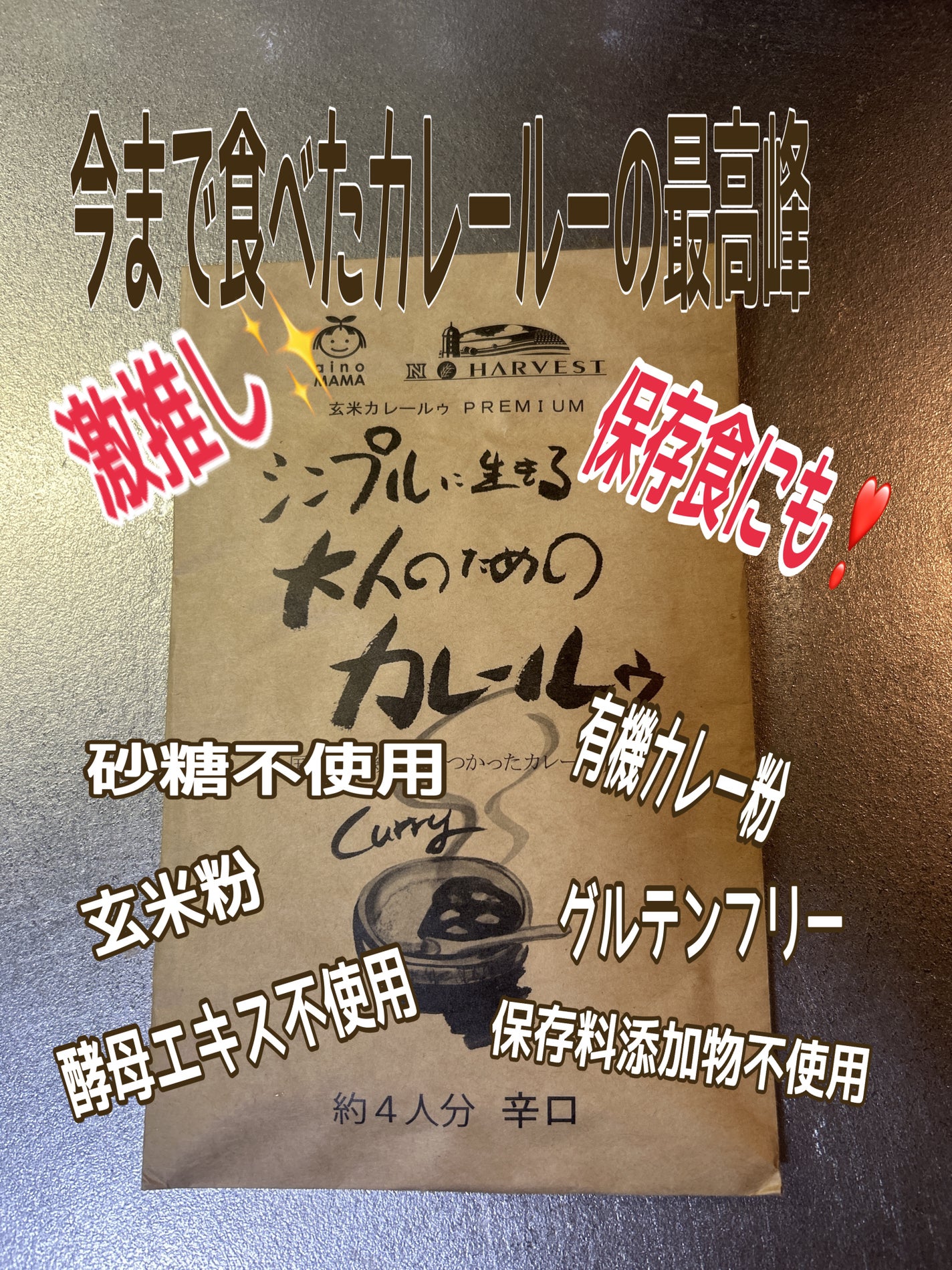 ひふみレイキ💫フォロバ♾️ on LIPS 「##冬に備えるうるおいケア ゆるゆるグルテンフリー6年目🐾美容..」(2枚目)