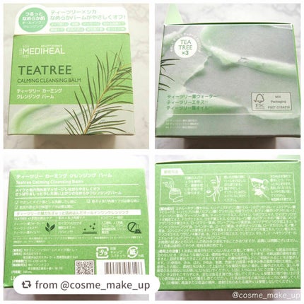 ティーツリーカーミングクレンジングバーム/MEDIHEAL/クレンジングバームを使ったクチコミ(3枚目)