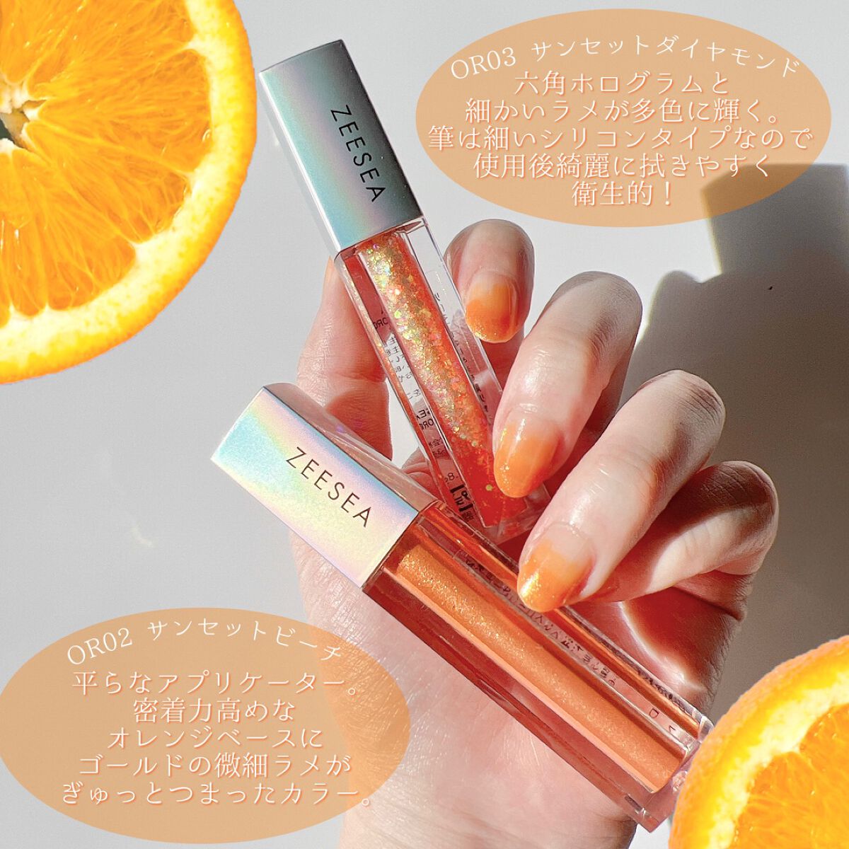 ダイヤモンドシリーズ 星空リキッドアイシャドウ OR 02 サンセットビーチ/ZEESEA/リキッドアイシャドウを使ったクチコミ（2枚目）