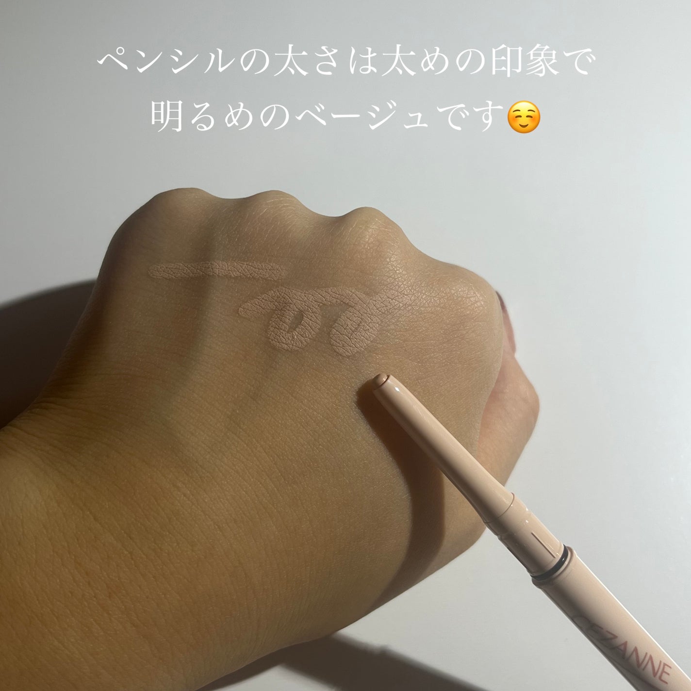 描くふたえアイライナー/CEZANNE/リキッドアイライナーを使ったクチコミ(3枚目)