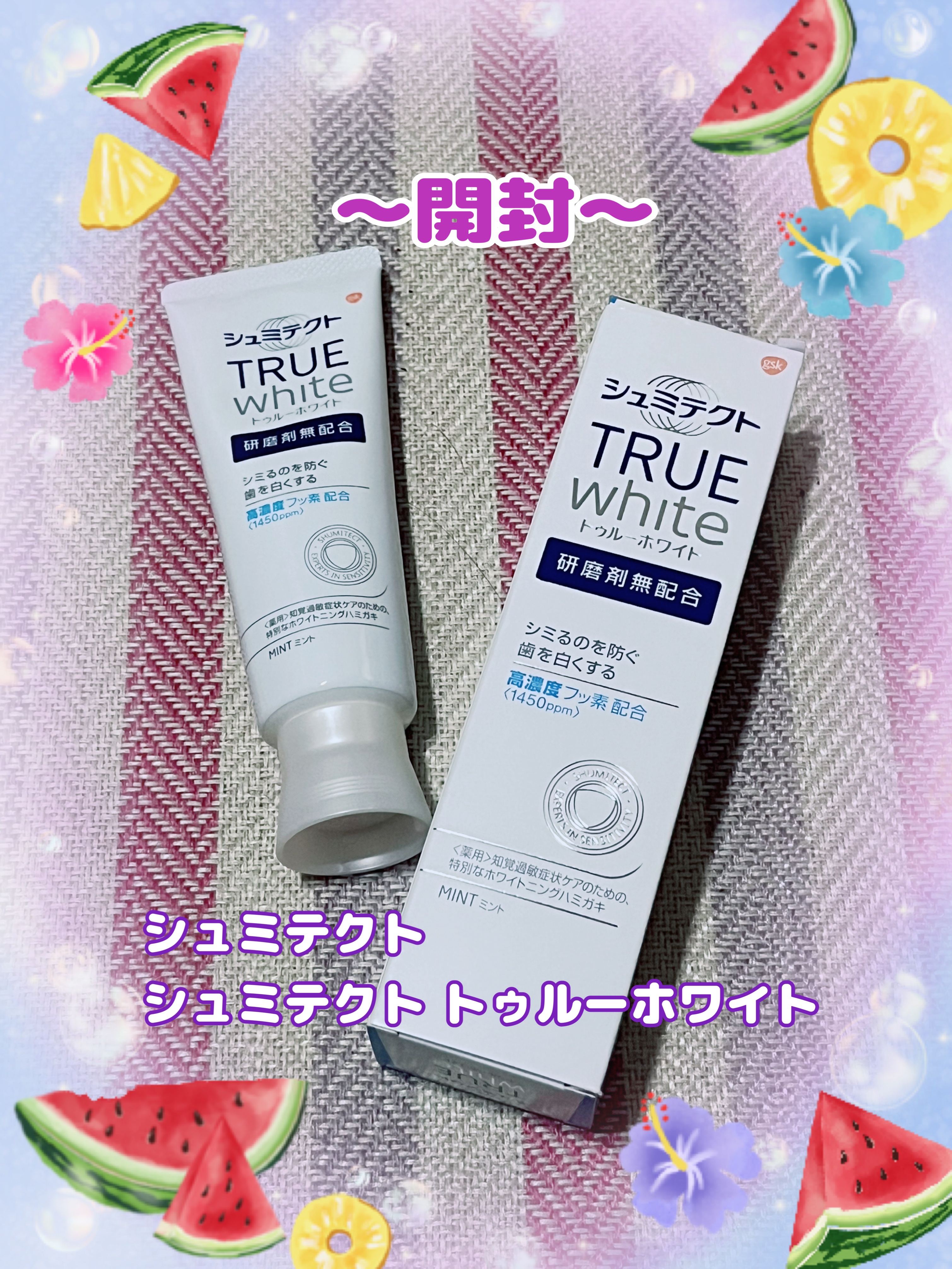 シュミテクト やさしく ホワイトニング/シュミテクト/歯磨き粉を使ったクチコミ（2枚目）