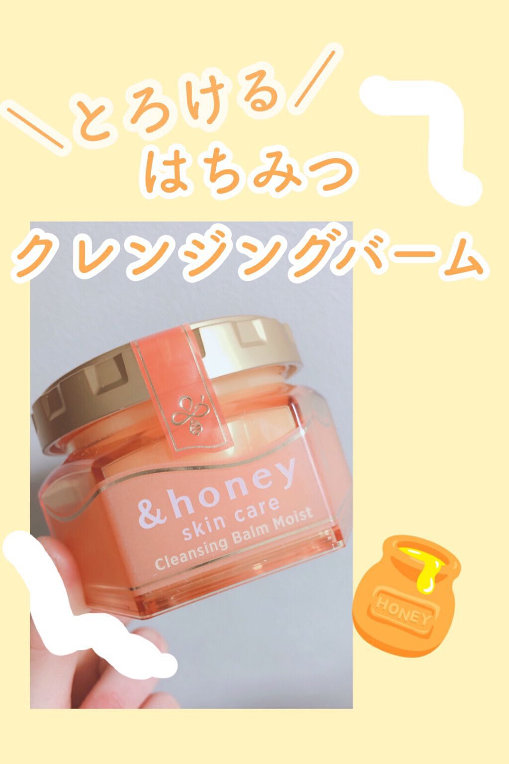 &honey クレンジングバーム モイスト/&honey/クレンジングバームを使ったクチコミ(1枚目)