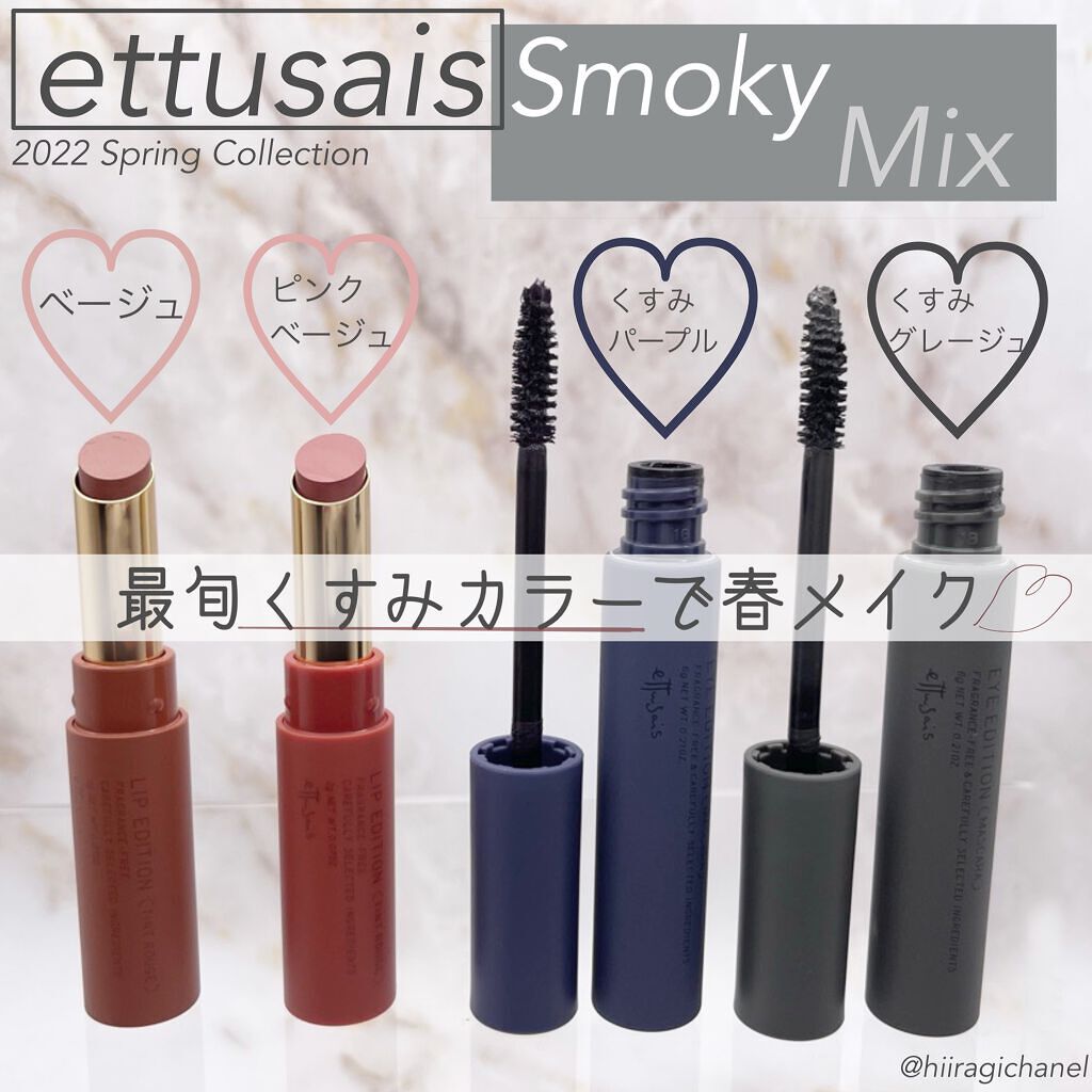 エテュセ アイエディション (マスカラベース)/ettusais/マスカラ下地を使ったクチコミ（1枚目）