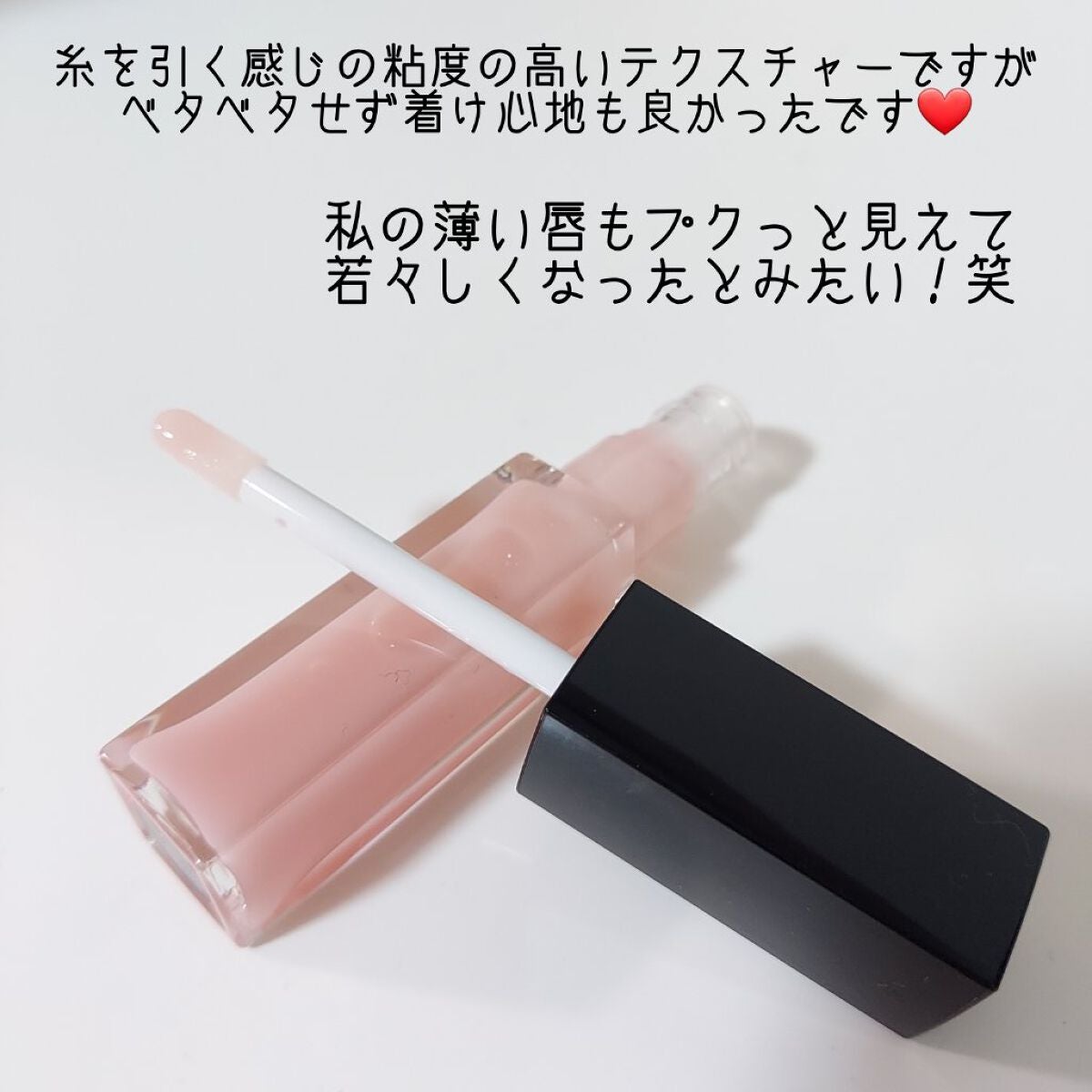 エッセンス リッププランパー/Visée/リッププランパーを使ったクチコミ(2枚目)