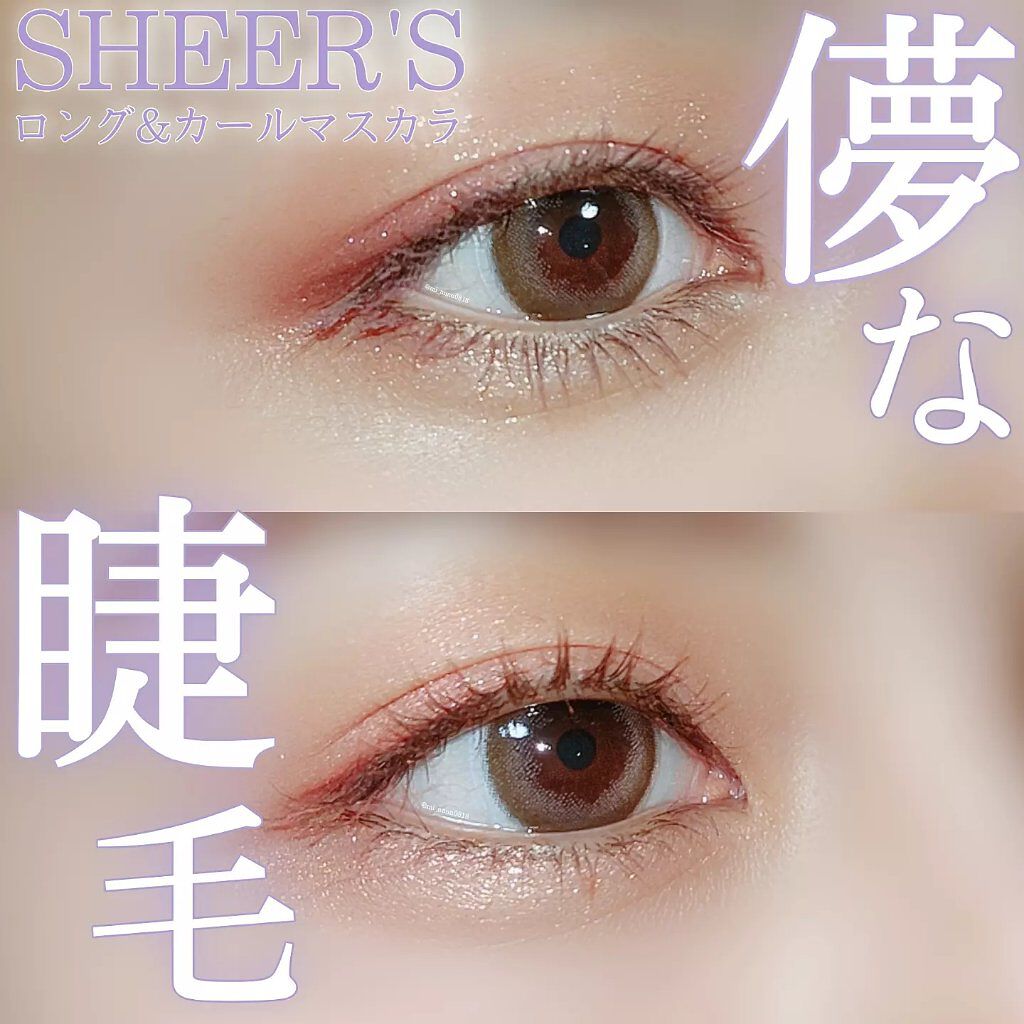 ロングステイフィルム/シアーズ/マスカラを使ったクチコミ（1枚目）