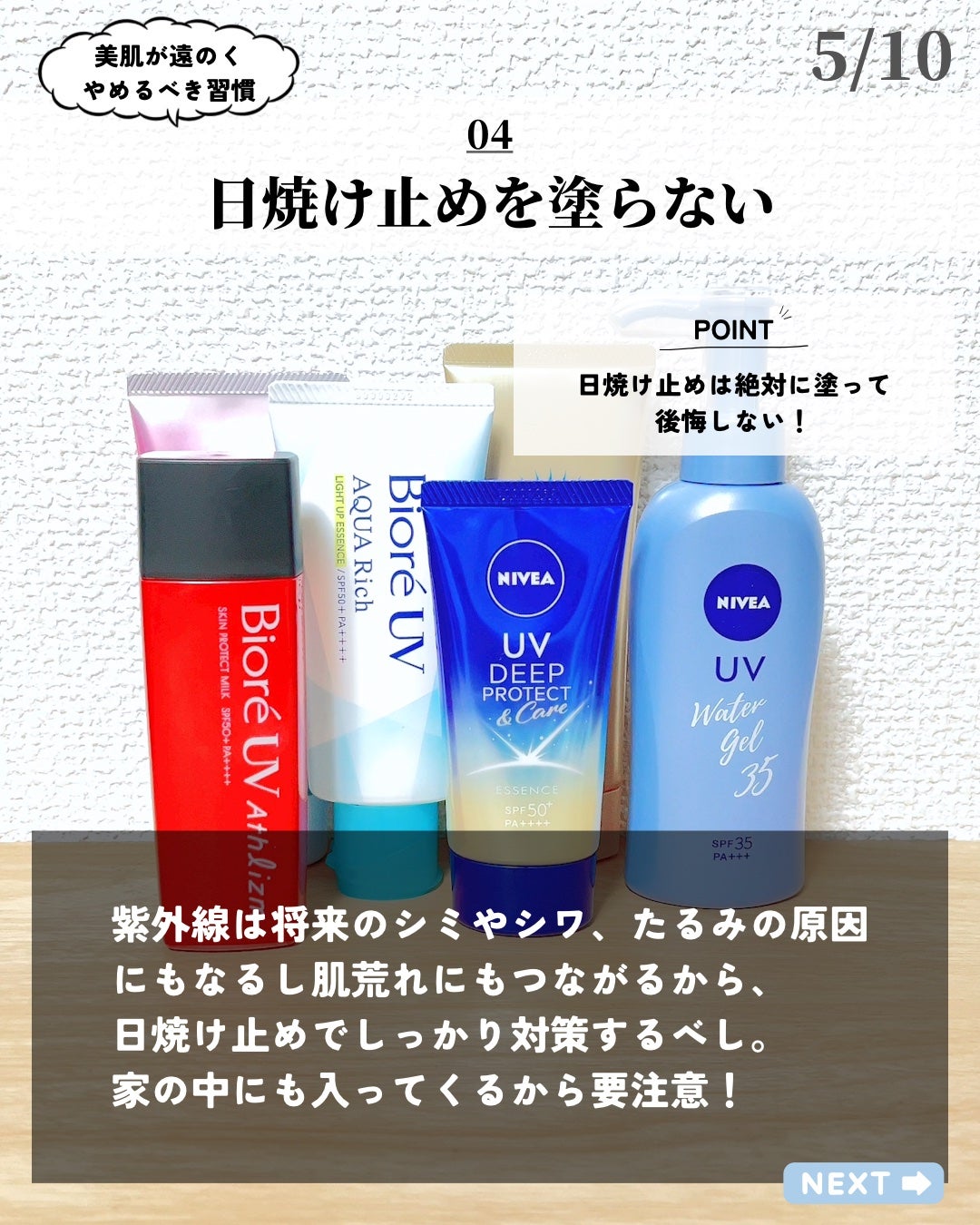 ほづ|メンズ美容で清潔感を上げる on LIPS 「あなたは肌を綺麗にするためにどんな行動をしていますか??肌を綺..」(5枚目)
