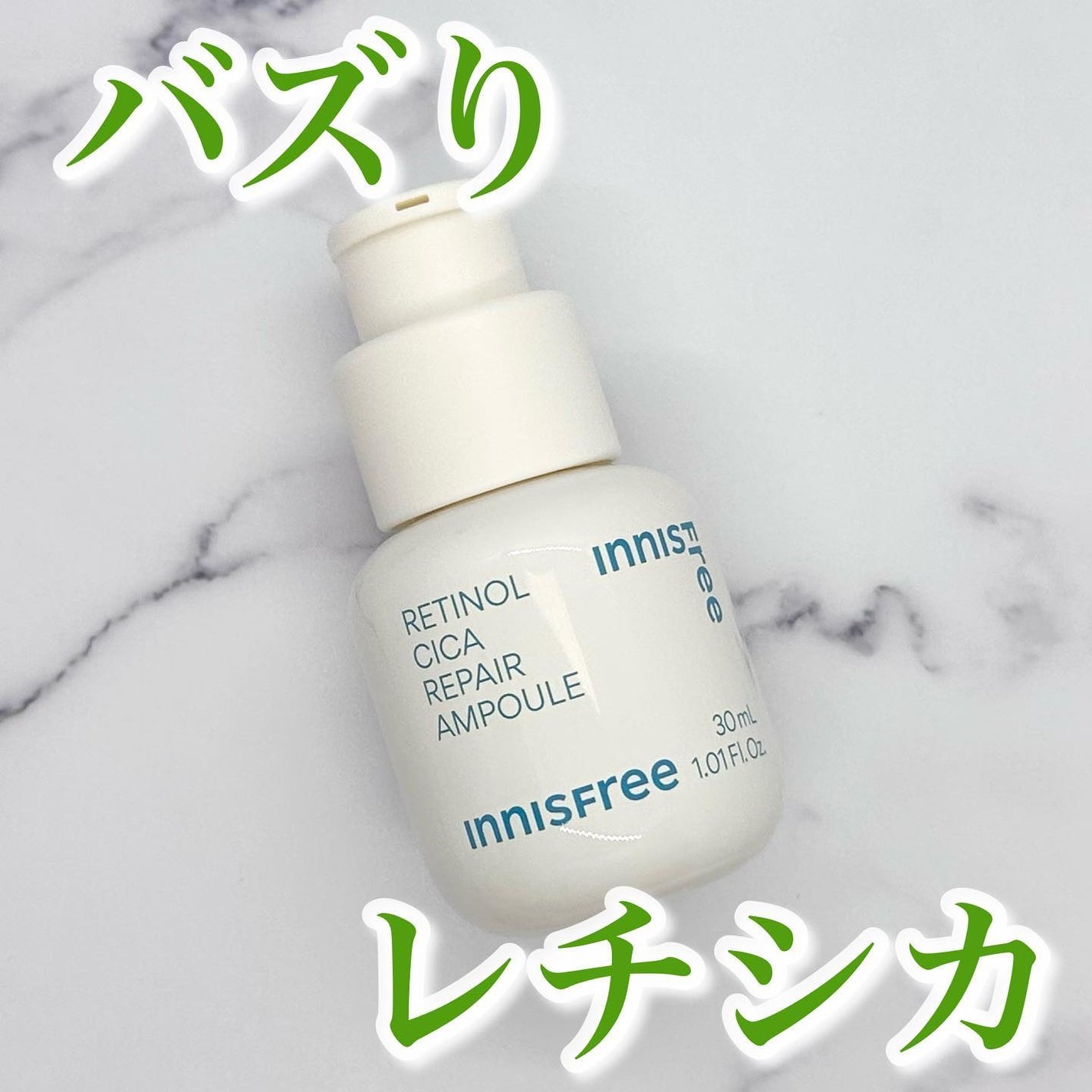 レチノール シカ リペア セラム/innisfree/美容液を使ったクチコミ(1枚目)