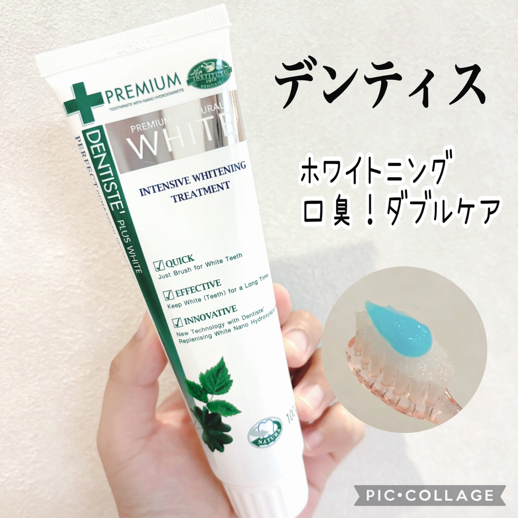 デンティス ホワイトニング チューブタイプ/デンティス/歯磨き粉を使ったクチコミ（1枚目）