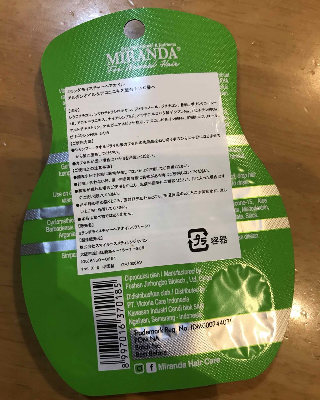 ヘアビタミン モイスチャーヘアオイル/MIRANDA/ヘアオイルを使ったクチコミ（2枚目）