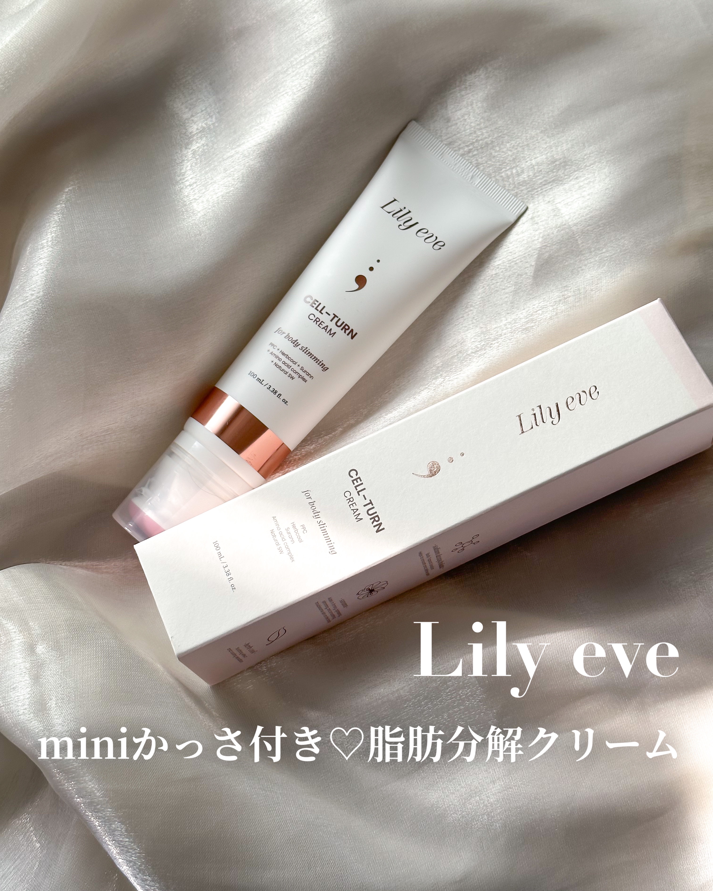 セルターンクリーム 100ml/リリーイブ/フェイスクリームを使ったクチコミ（1枚目）