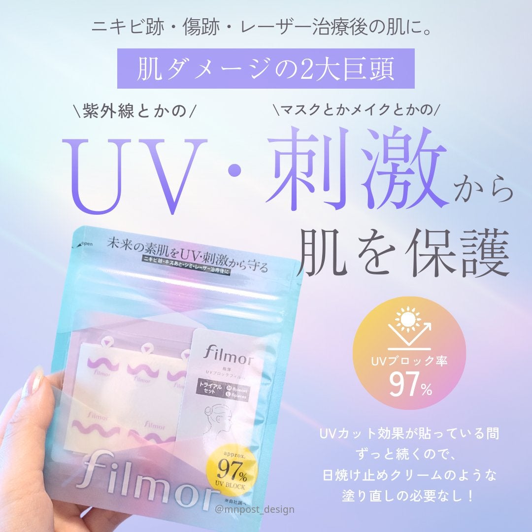 filmor/filmor/日焼け止めローションを使ったクチコミ(3枚目)
