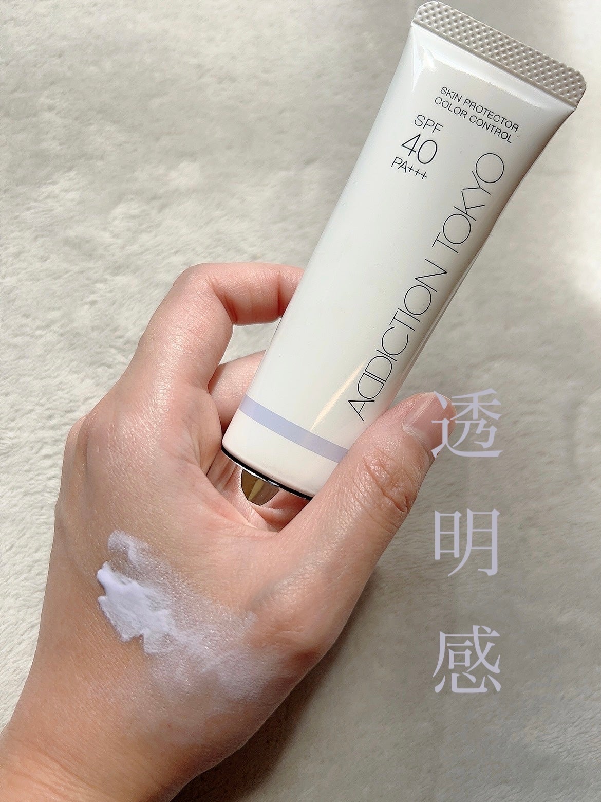 アディクション スキンプロテクター カラーコントロール SPF 40 PA+++/ADDICTION/化粧下地を使ったクチコミ(1枚目)
