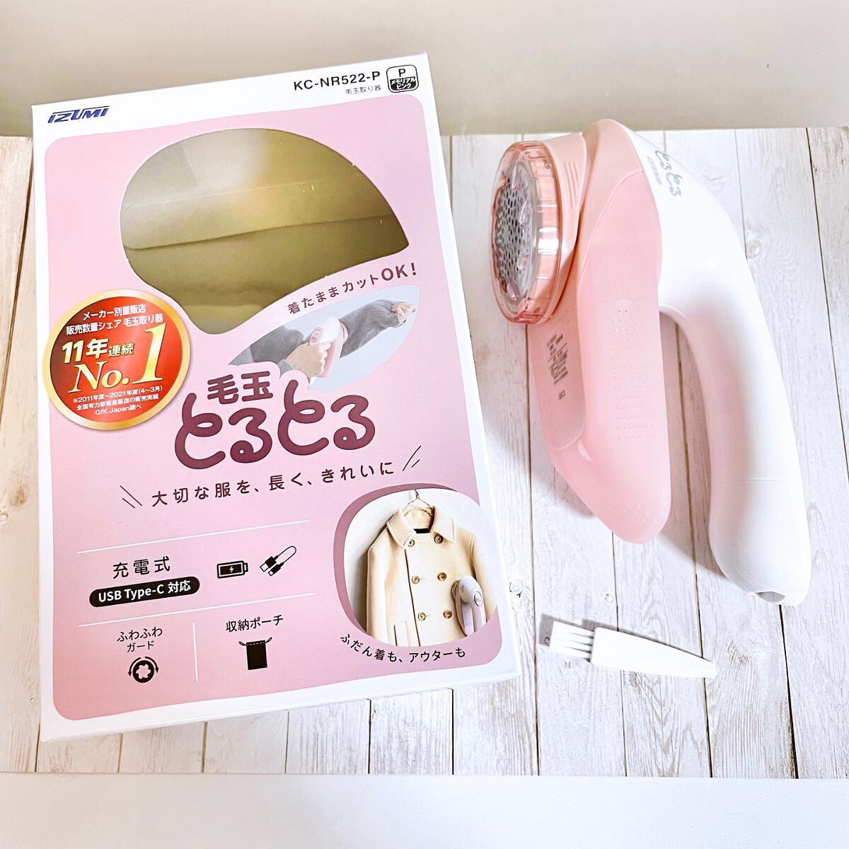 毛玉とるとる/マクセルイズミ/その他を使ったクチコミ（3枚目）