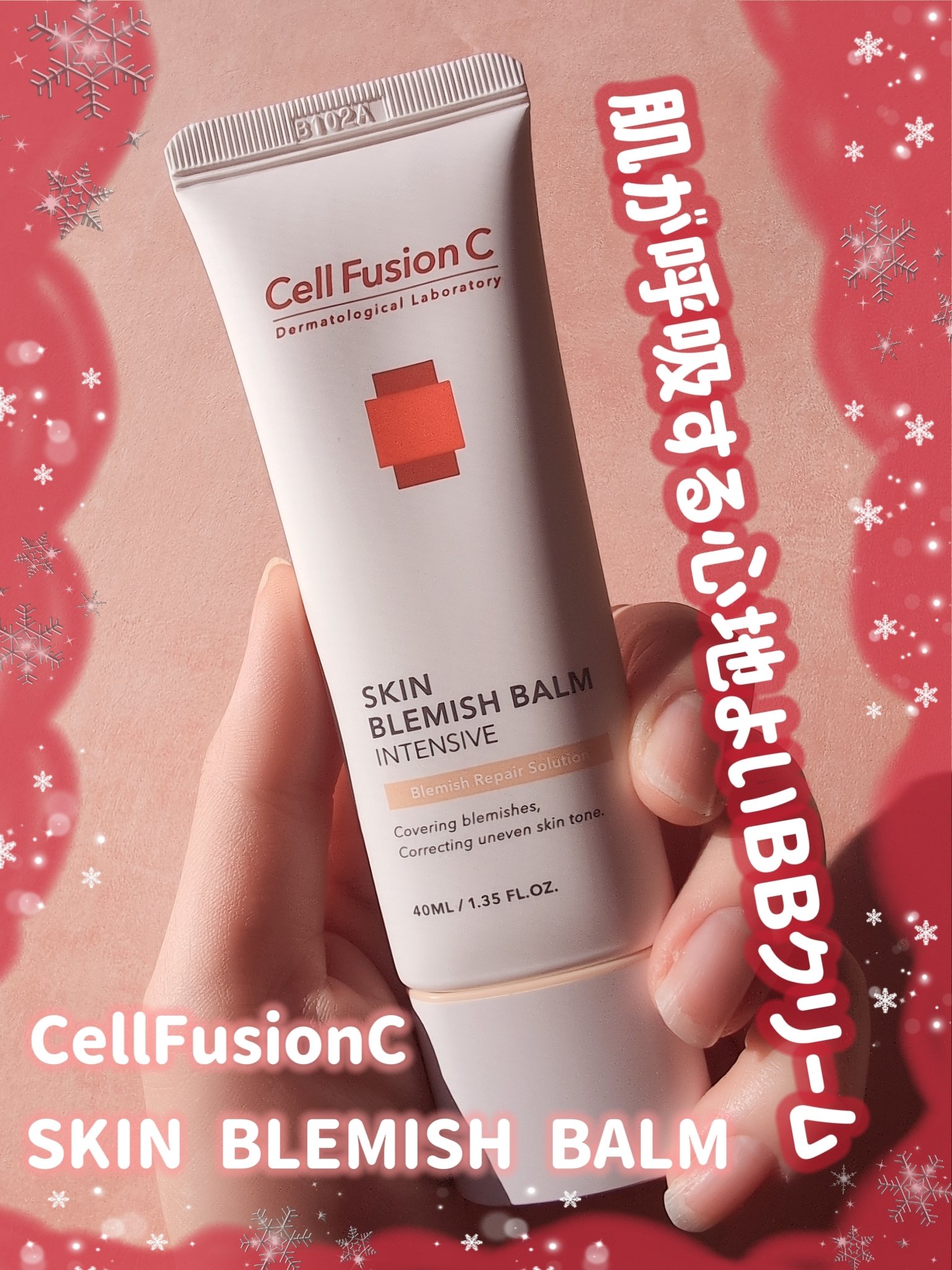 スキンブレミッシュバーム/Cell Fusion C(セルフュージョンシー)/化粧下地を使ったクチコミ（1枚目）