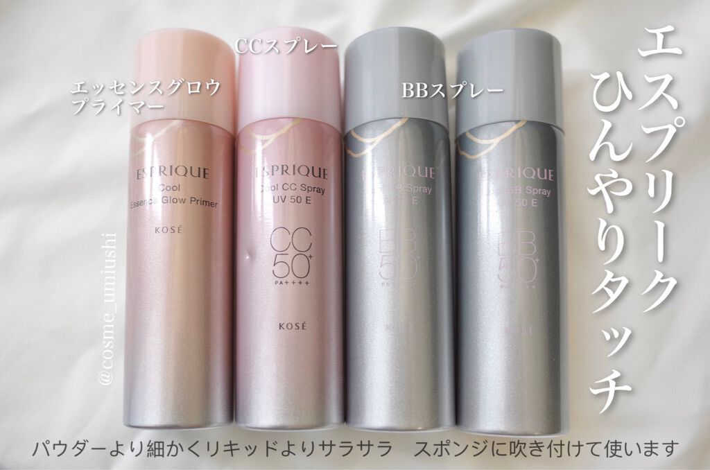 ひんやりタッチ BBスプレー UV 50 E/ESPRIQUE/BBクリームを使ったクチコミ(1枚目)