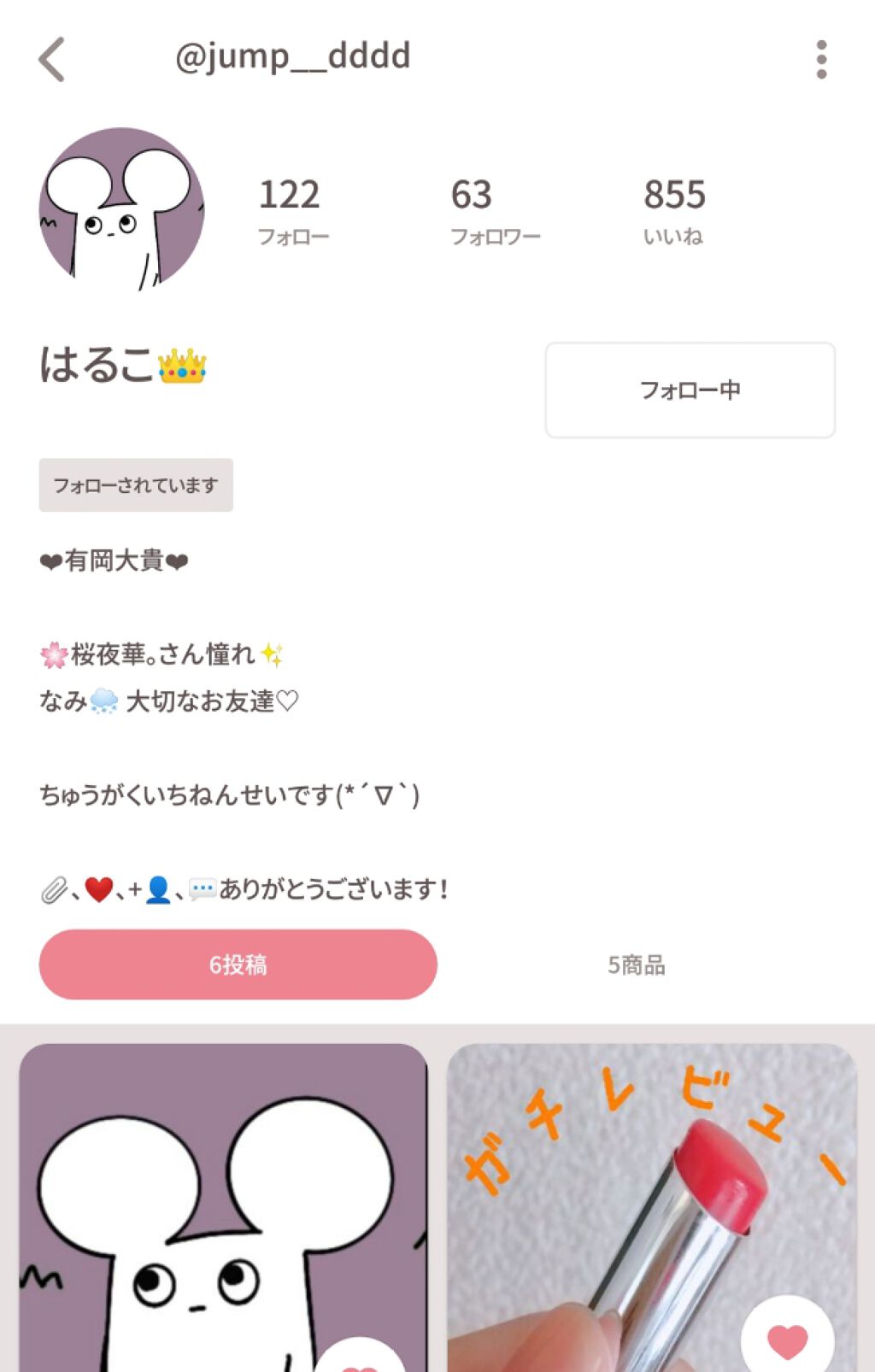 を使ったクチコミ（2枚目）