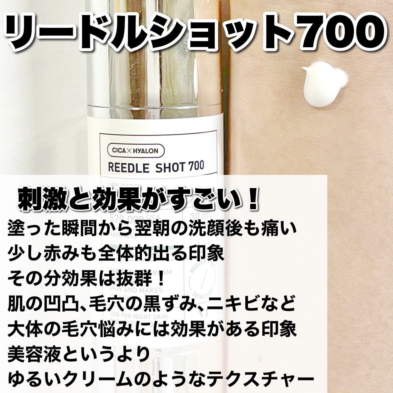 リードルショット100/VT/美容液を使ったクチコミ(5枚目)