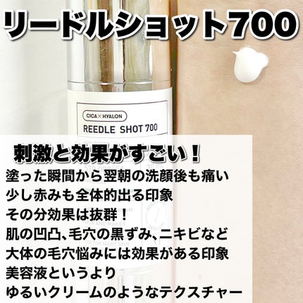 リードルショット100/VT/美容液を使ったクチコミ(5枚目)