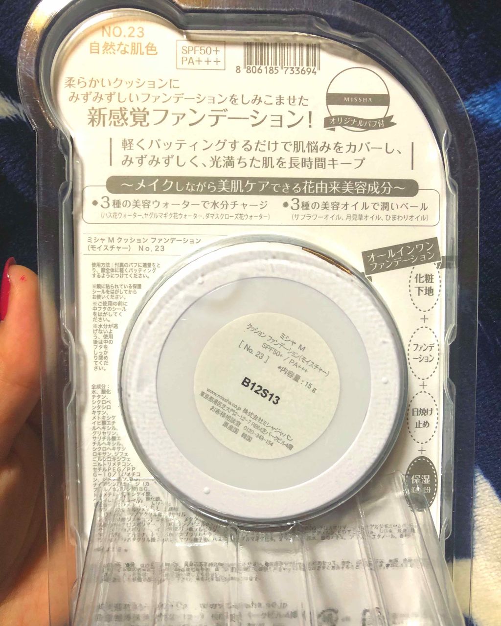 M クッション ファンデーション(モイスチャー)/MISSHA/クッションファンデーションを使ったクチコミ（2枚目）