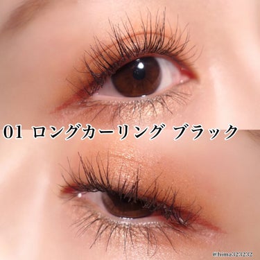 キル ラッシュ スーパープルーフ マスカラ 03 SLEEK VOLUME/CLIO/マスカラの画像