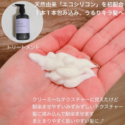 スーパーシャイニー SMシャンプー/SMトリートメント/THE PUBLIC ORGANIC/市販シャンプーを使ったクチコミ(4枚目)