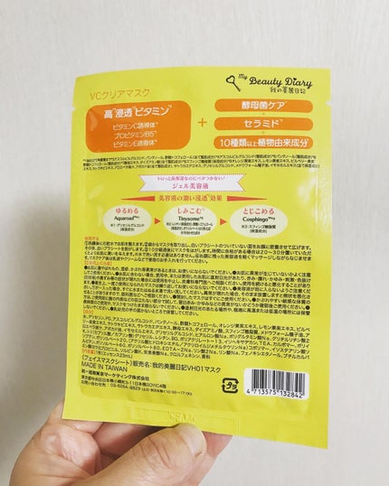 VCクリアマスク/我的美麗日記/シートマスク・パックを使ったクチコミ(6枚目)