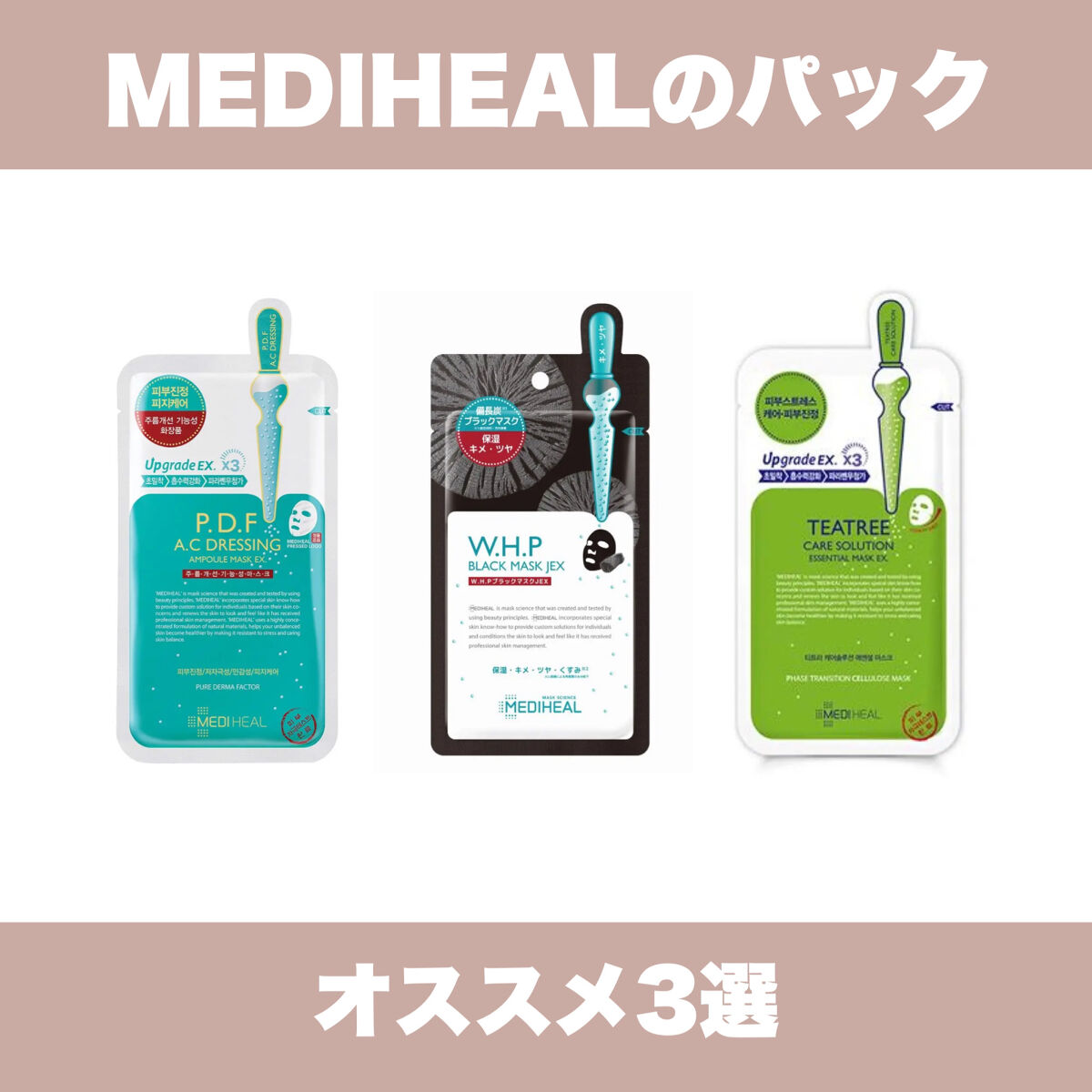 W.H.P ブラックマスク JEX/MEDIHEAL/シートマスク・パックを使ったクチコミ（1枚目）
