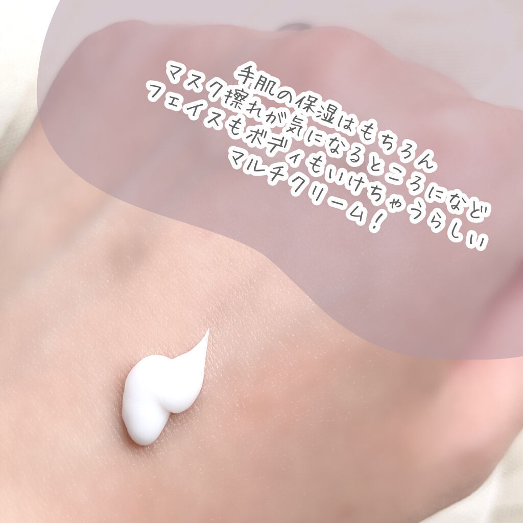 UG マルチスキンクリーム/U R GLAM/フェイスクリームを使ったクチコミ（3枚目）