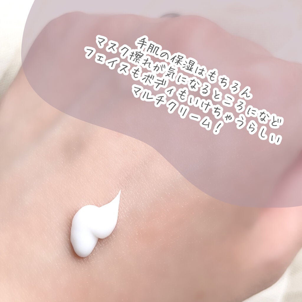 UG マルチスキンクリーム/U R GLAM/フェイスクリームを使ったクチコミ(3枚目)