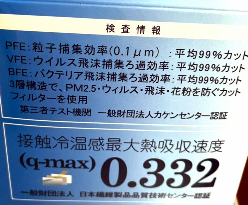ピー on LIPS 「接触冷感マスク・内側、つるつる生理ナプキンの1つ1つ包んである..」(2枚目)