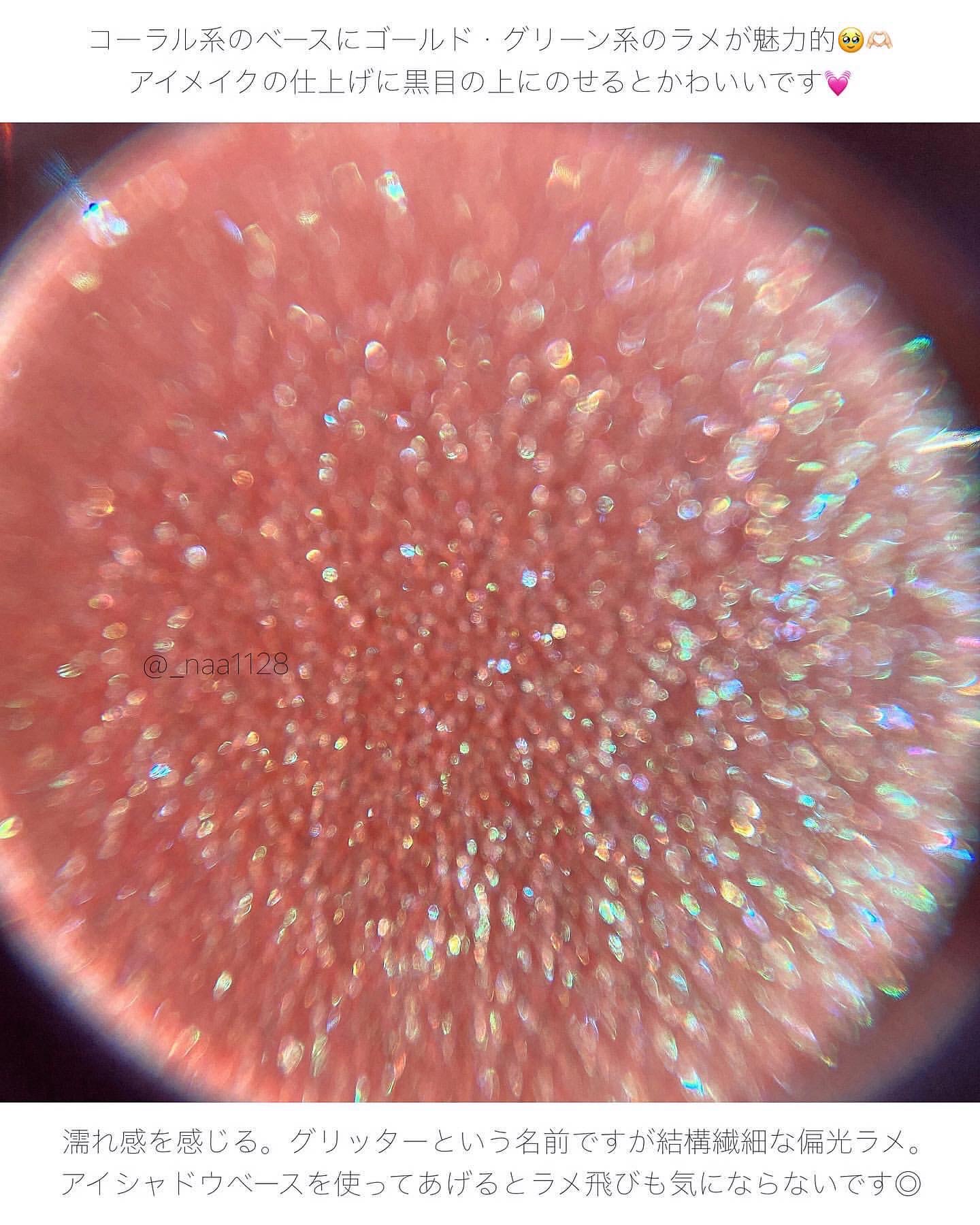 グリッター シャドウ カラー 03 コーラルサートン(CORAL SATURN)/rom&nd/グリッターを使ったクチコミ（3枚目）