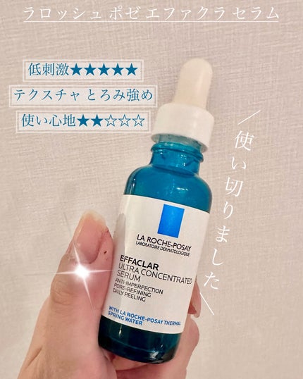 エファクラ ピールケア セラム/ラ ロッシュ ポゼ/美容液を使ったクチコミ(1枚目)