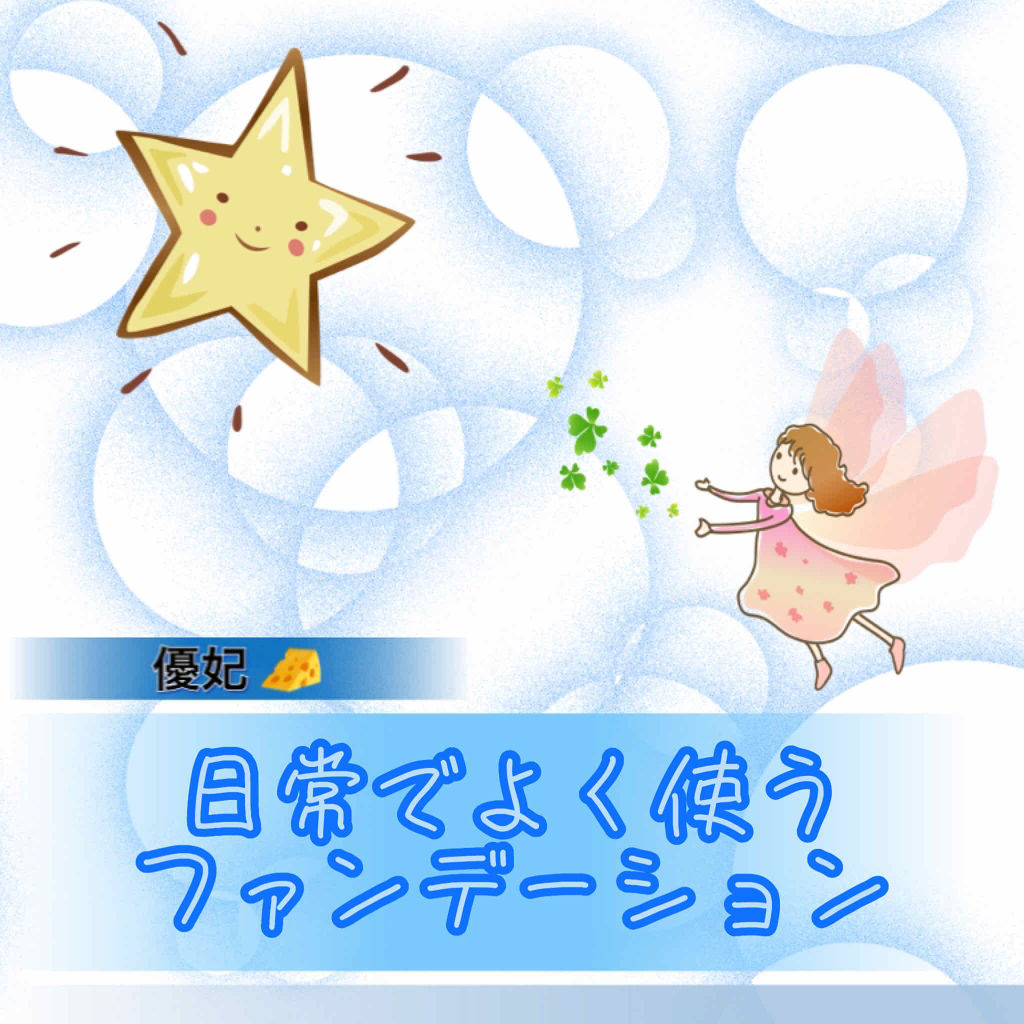 BBフェイスクリーム/DAISO/BBクリームを使ったクチコミ（1枚目）