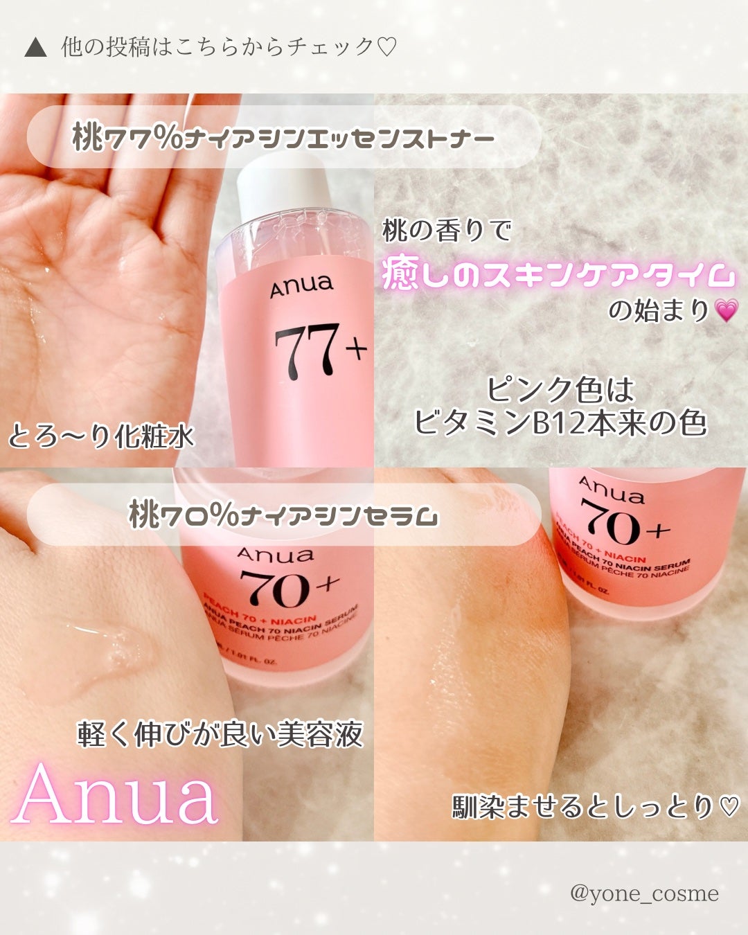桃70%ナイアシンセラム/Anua/美容液を使ったクチコミ(6枚目)