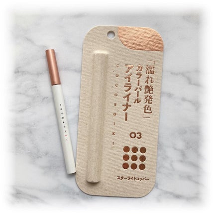 アイデザインライナー/COCOROIKI/リキッドアイライナーを使ったクチコミ(1枚目)