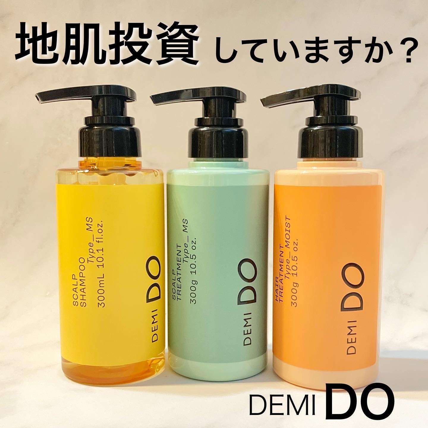 スカルプシャンプー/ トリートメント タイプ MS/DEMI DO/サロンシャンプーを使ったクチコミ（1枚目）