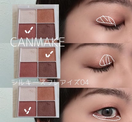 シルキースフレアイズ/キャンメイク/アイシャドウパレットを使ったクチコミ(3枚目)