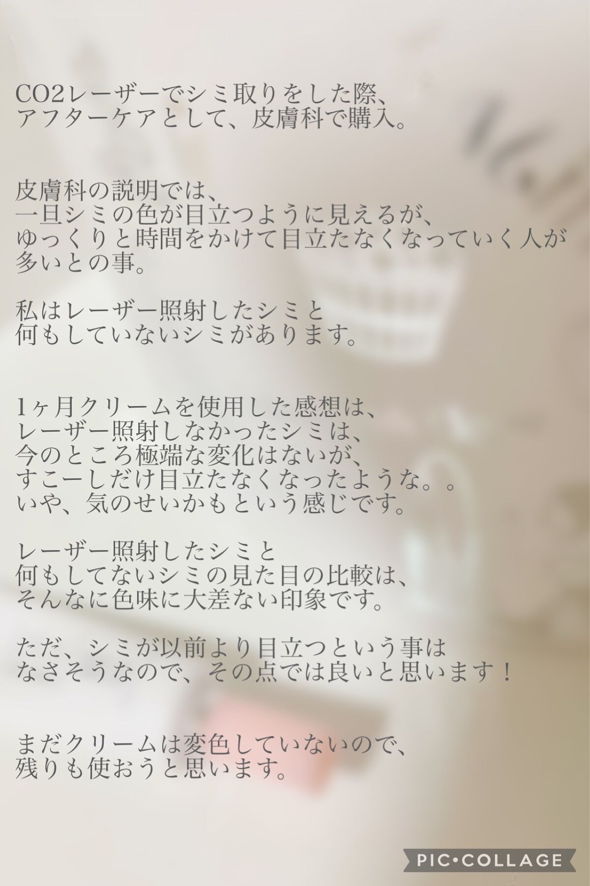 PLUSRESTORE ナノHQクリーム EXのクチコミ「ドクターズコスメ

プラスリストア
ナノHQクリームEX

5ｇ
2,200円（税込）
無香料.....」（2枚目）