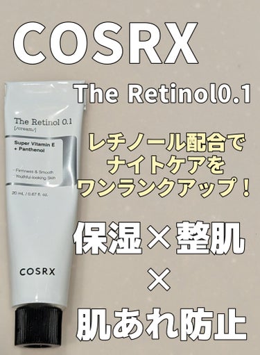 【肌のトータルケアに！】

COSRX ザ・レチノール0.1クリーム
化粧品検定協会の韓国コスメお試し会に参加し、シーズマーケット様からいただきました。

COSRXのビタミンＣ23のセラムは使用したこ