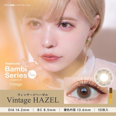 Angelcolor Bambi Series Vintage 1day ヴィンテージヘーゼル/AngelColor/ワンデー（１DAY）カラコンを使ったクチコミ（3枚目）